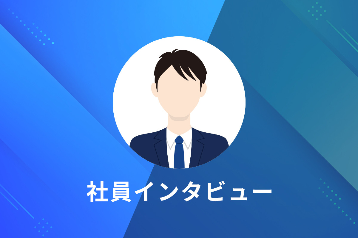 社員インタビュー　技術部　設計開発G　Bさん