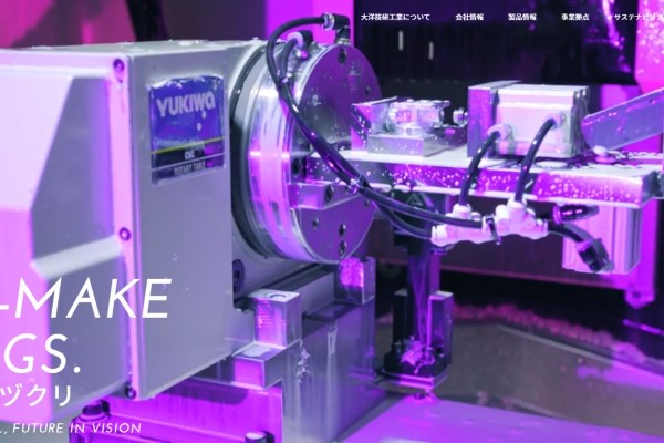 ホームページをリニューアルしました！