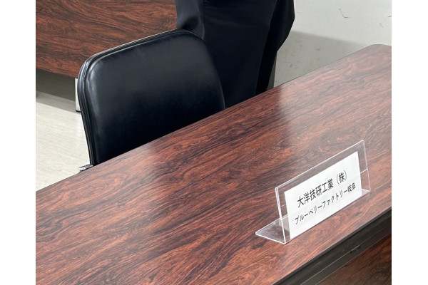 当社社長が、川辺町の特産品協議会の会長に就任